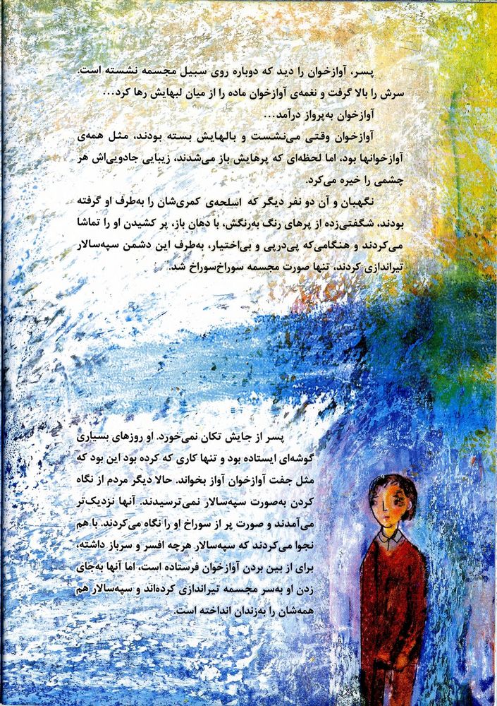 Scan 0030 of افسانه لانه مرمری