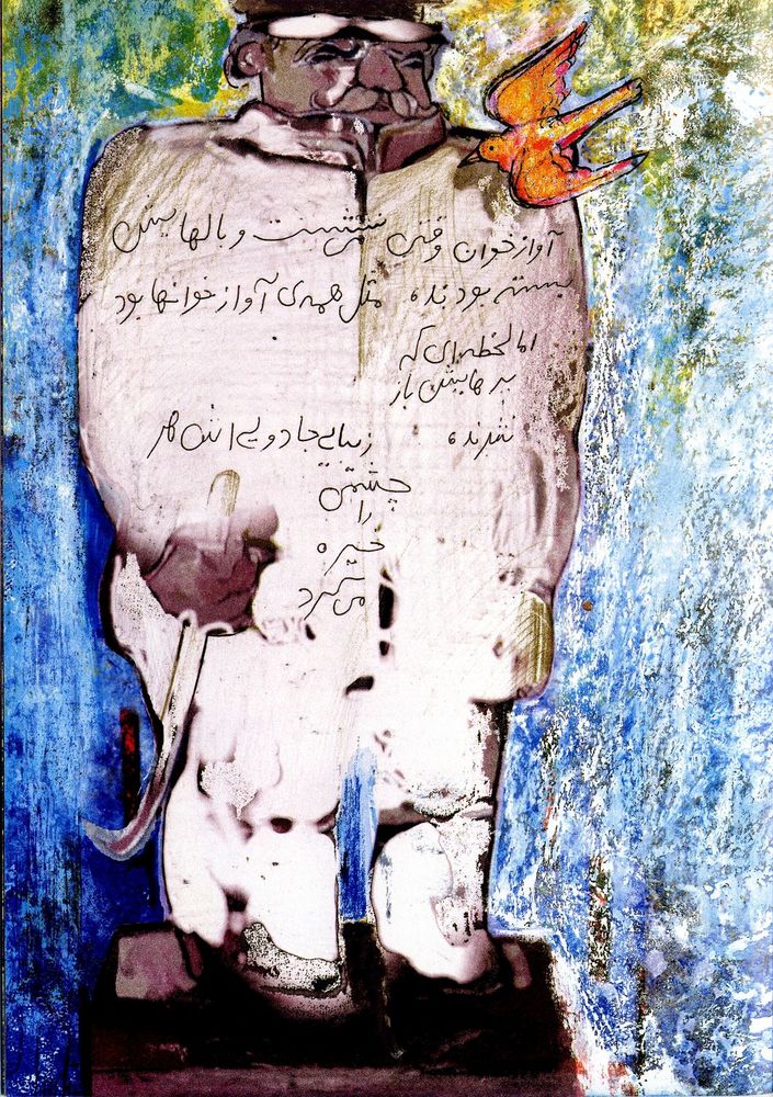 Scan 0031 of افسانه لانه مرمری