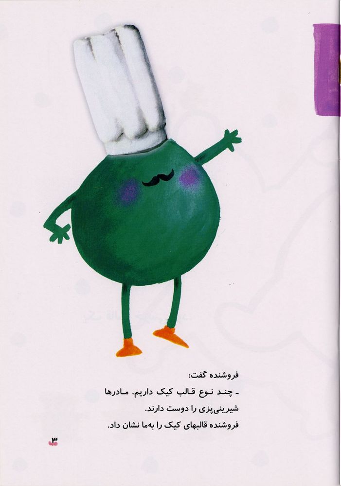 Scan 0007 of هديه