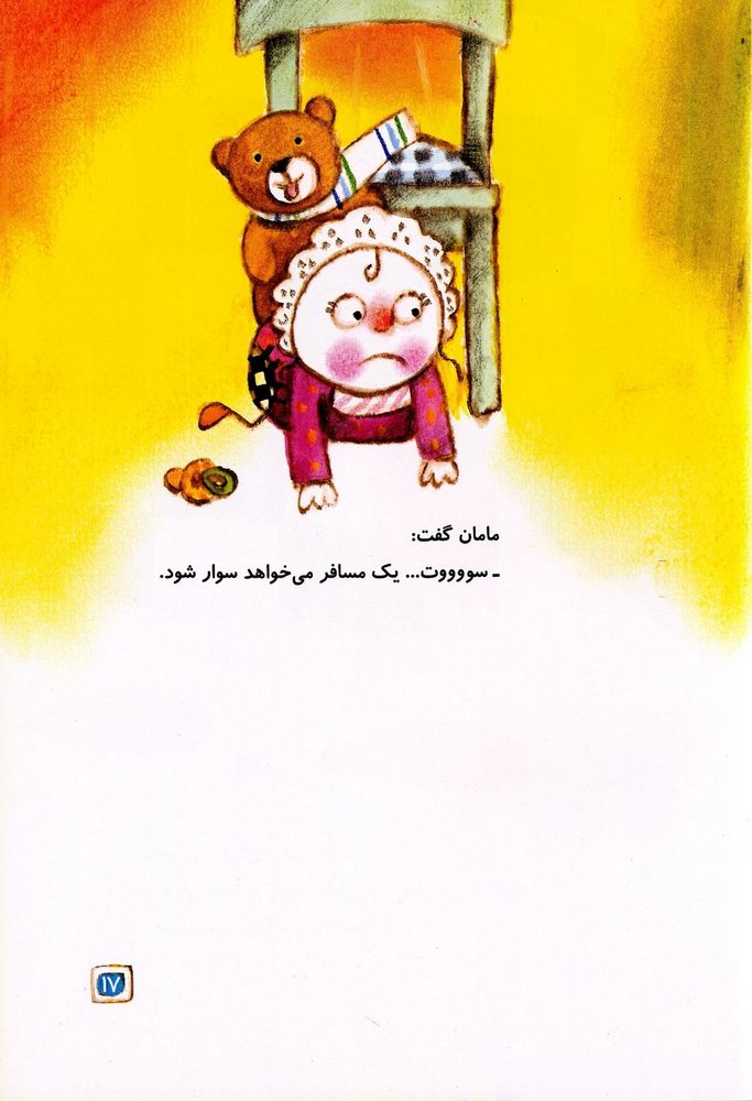 Scan 0021 of قطار بازی