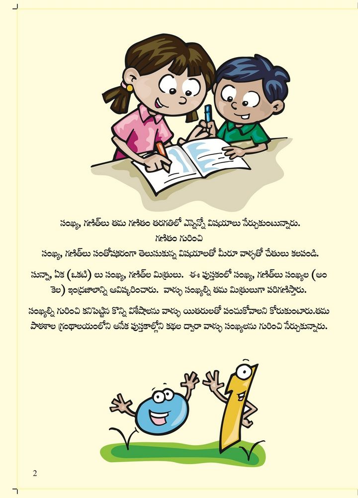 Scan 0004 of Happy maths 4