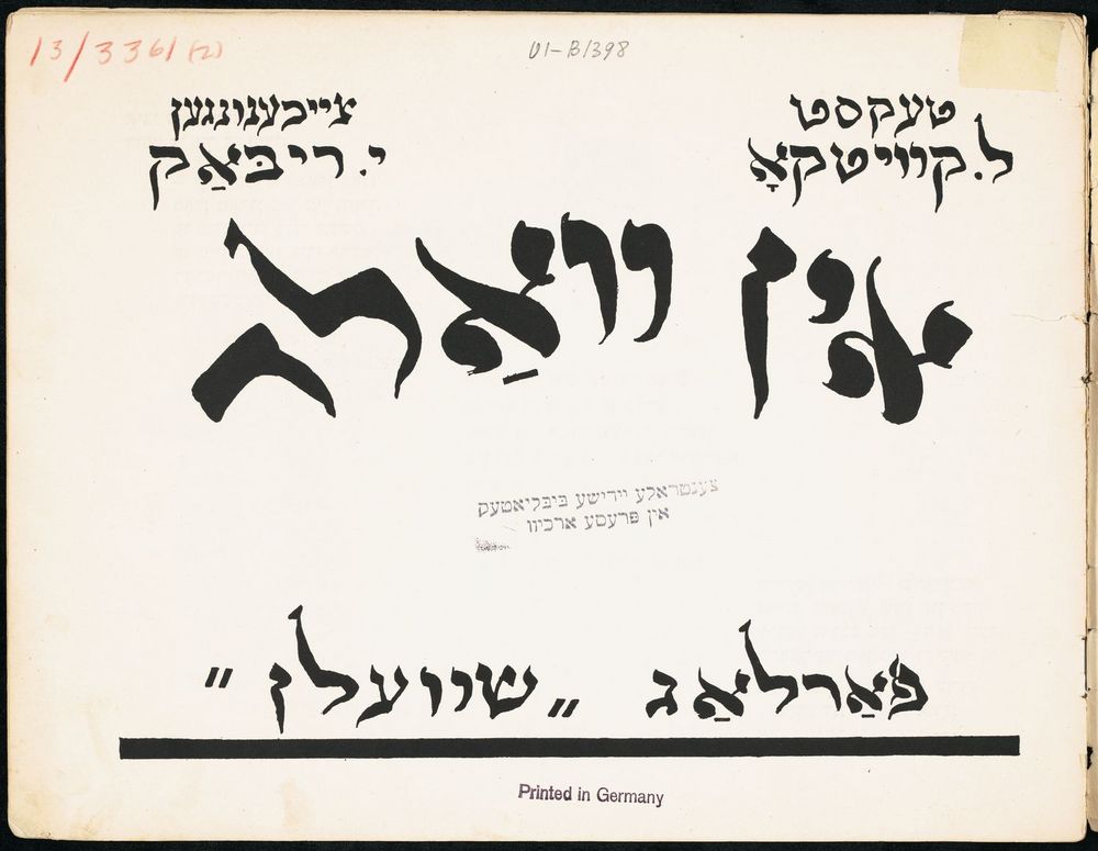 Scan 0003 of אין וואלד