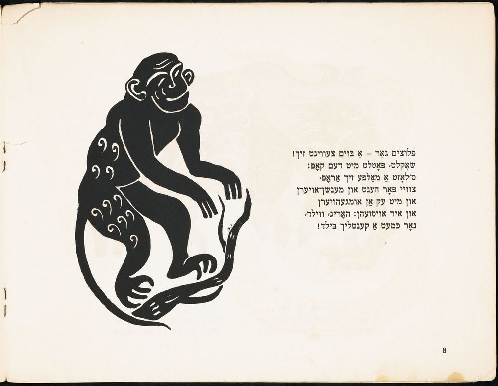 Scan 0010 of אין וואלד