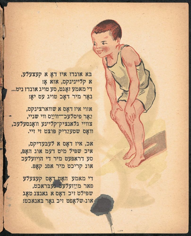 Scan 0002 of דאס קעצעלע