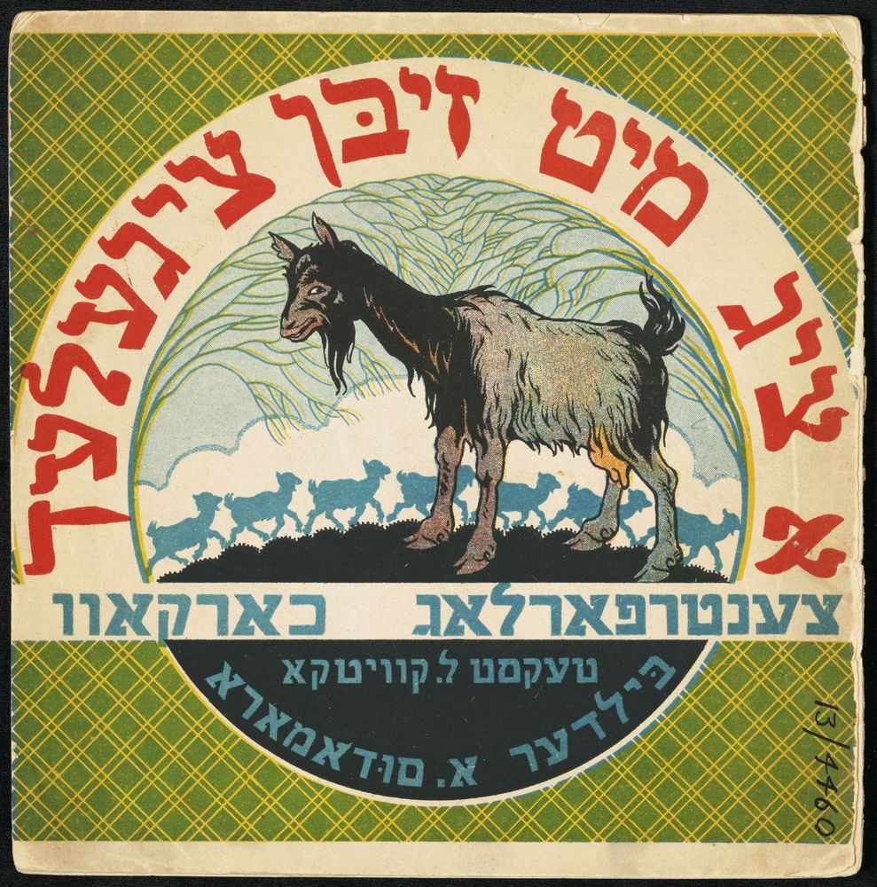 Scan 0001 of א ציג מיט זיבן ציגעלעך