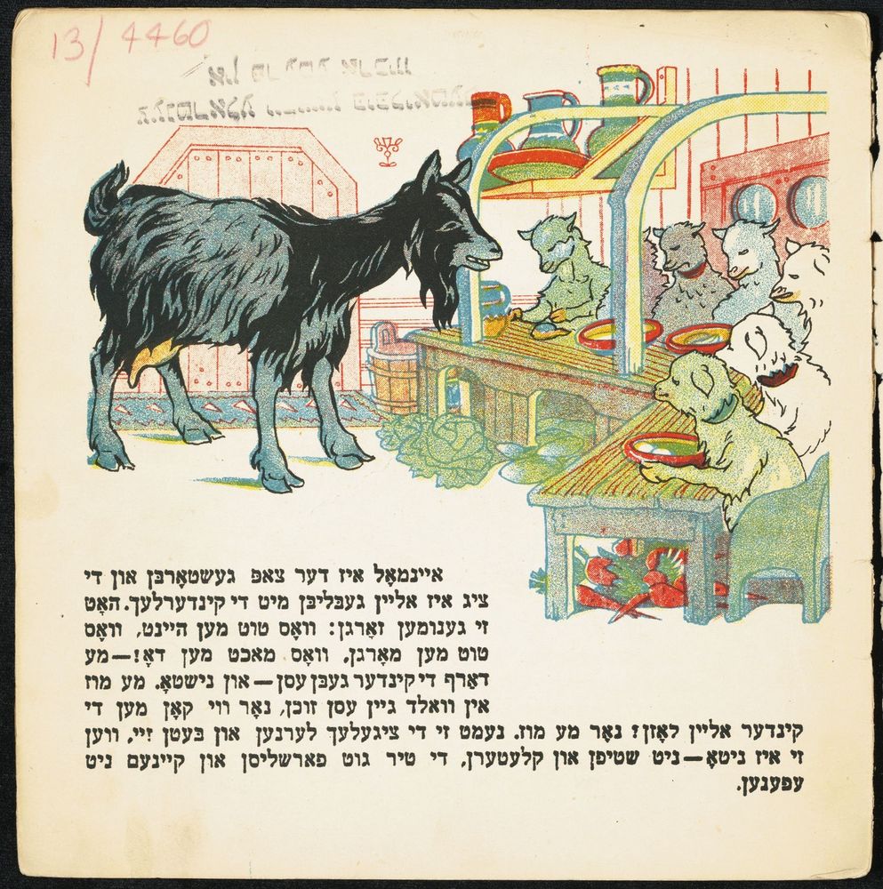 Scan 0003 of א ציג מיט זיבן ציגעלעך