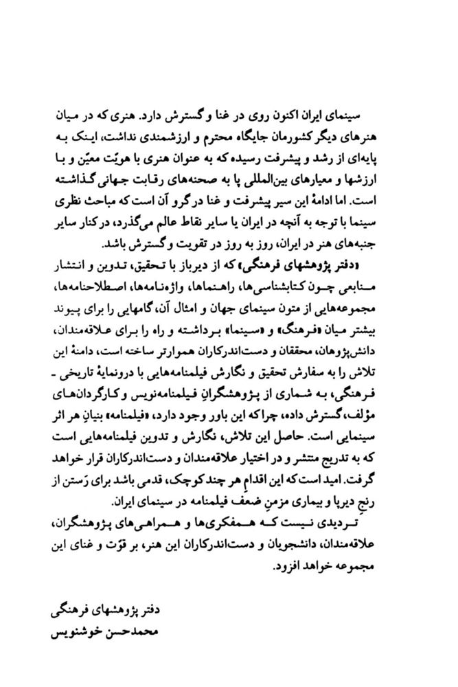 Scan 0005 of افسانه تنبل قهرمان