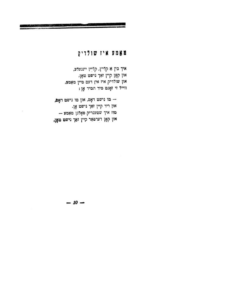 Scan 0012 of לידער פאר קינדער