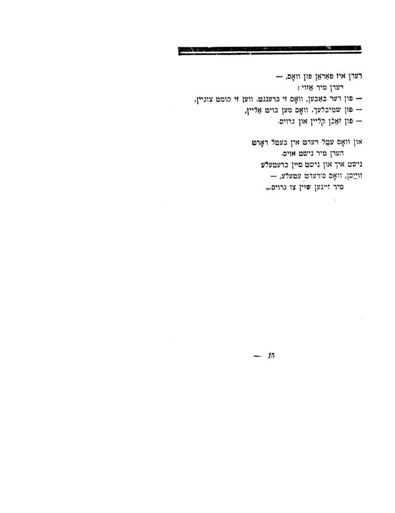 Scan 0017 of לידער פאר קינדער