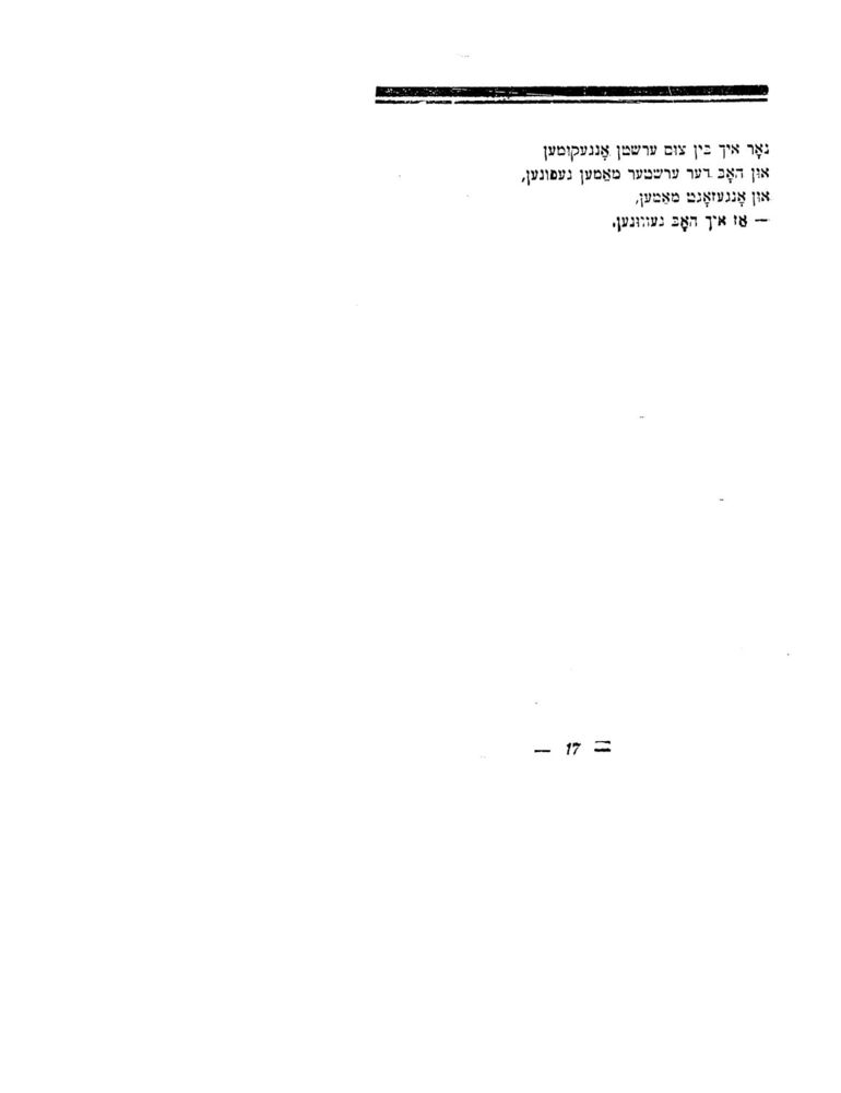 Scan 0019 of לידער פאר קינדער