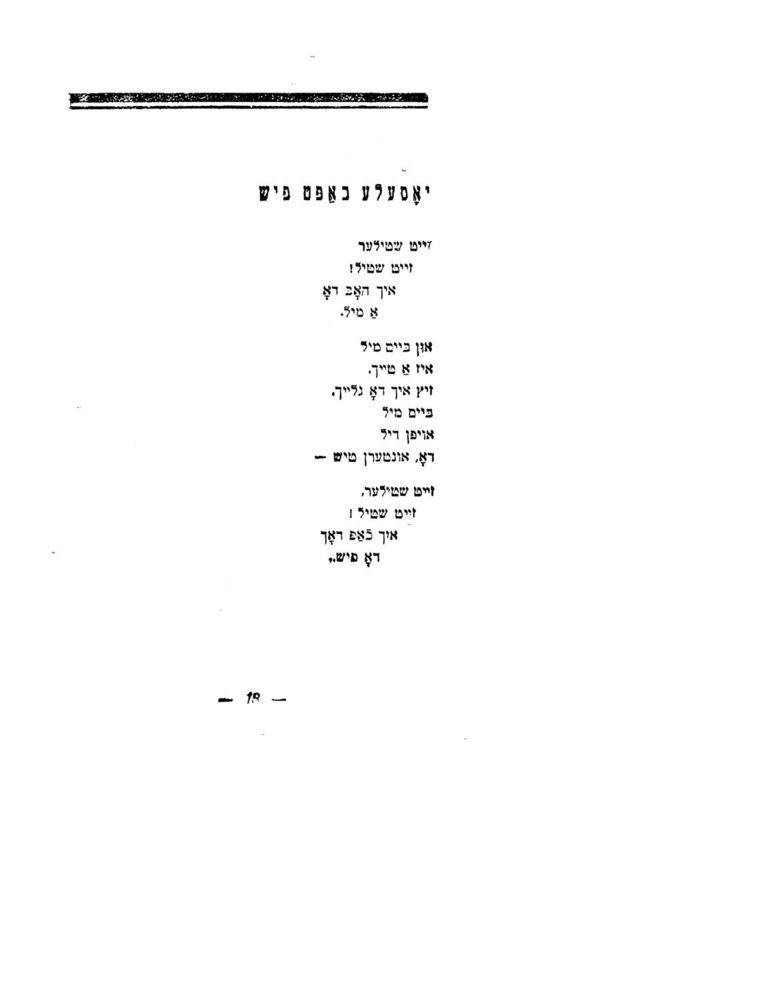 Scan 0020 of לידער פאר קינדער