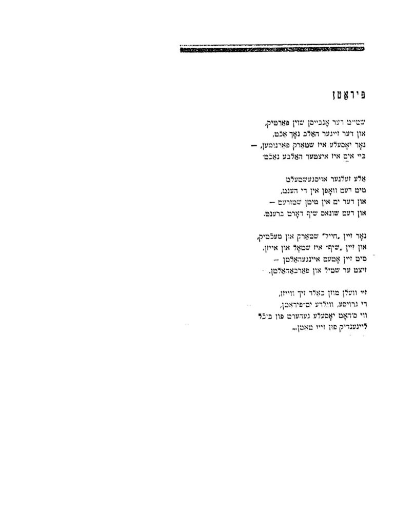 Scan 0021 of לידער פאר קינדער