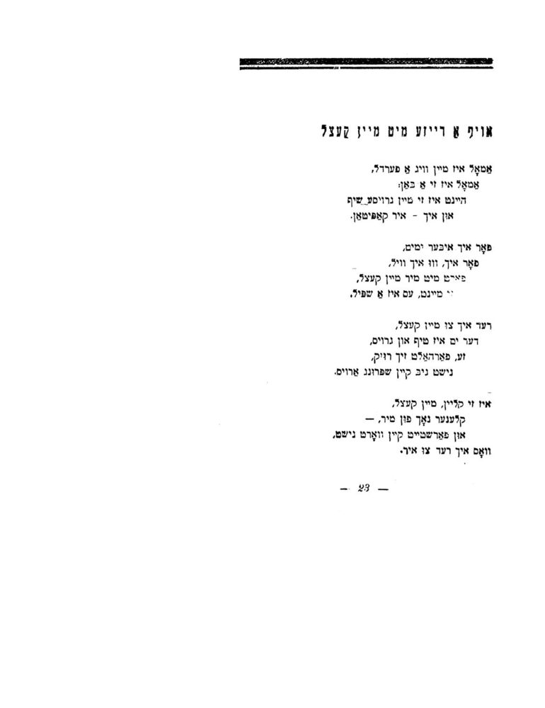 Scan 0025 of לידער פאר קינדער