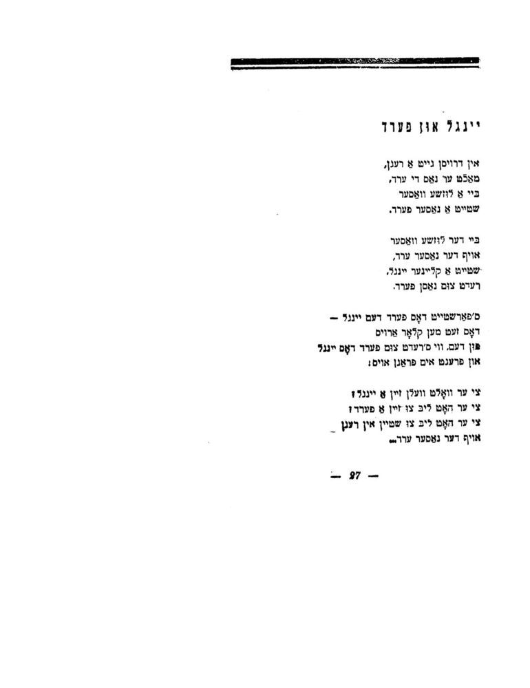 Scan 0029 of לידער פאר קינדער