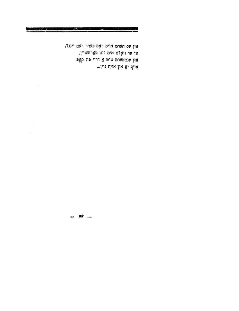 Scan 0030 of לידער פאר קינדער