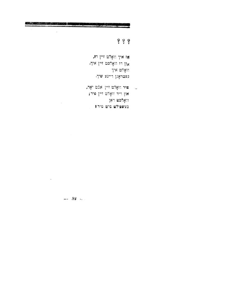 Scan 0034 of לידער פאר קינדער