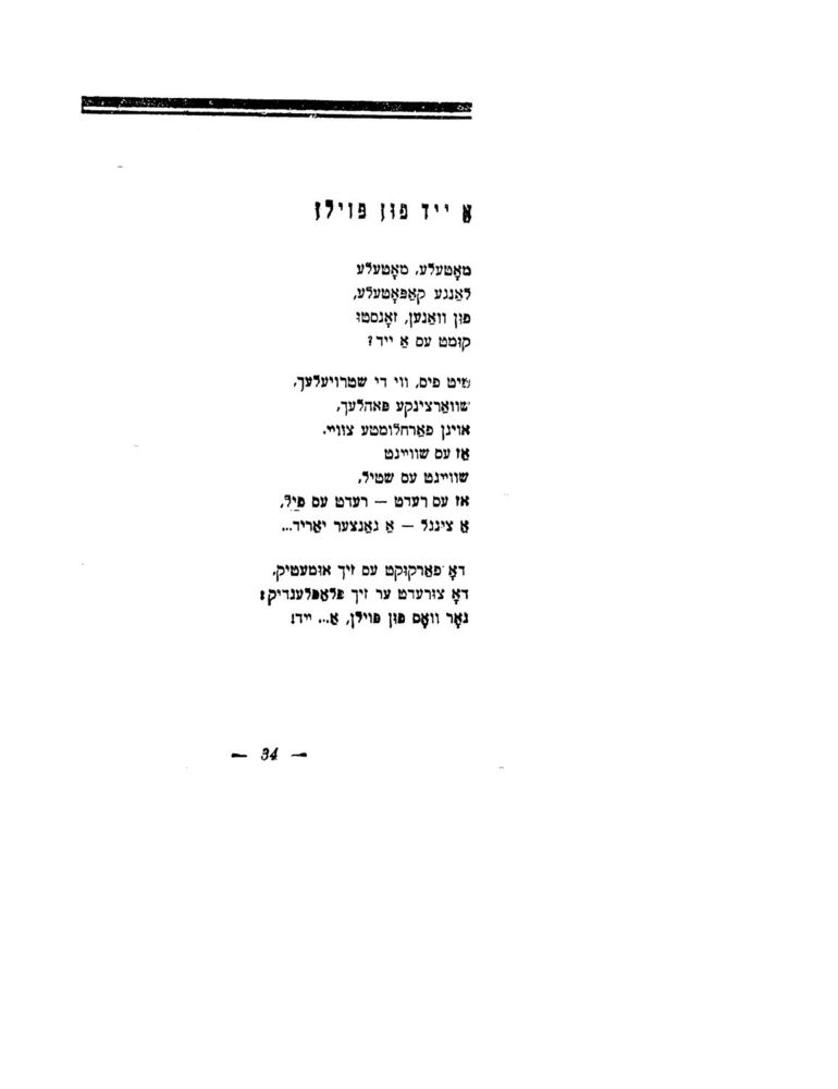 Scan 0036 of לידער פאר קינדער