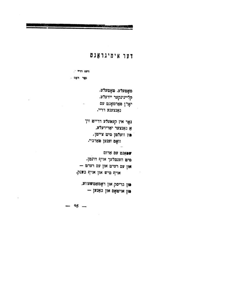 Scan 0038 of לידער פאר קינדער