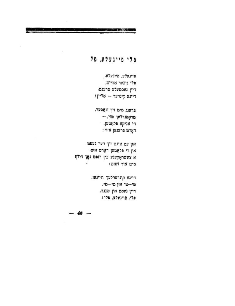 Scan 0042 of לידער פאר קינדער