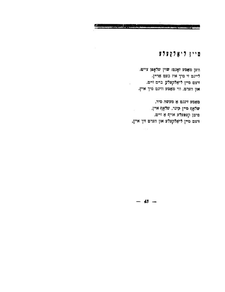 Scan 0045 of לידער פאר קינדער