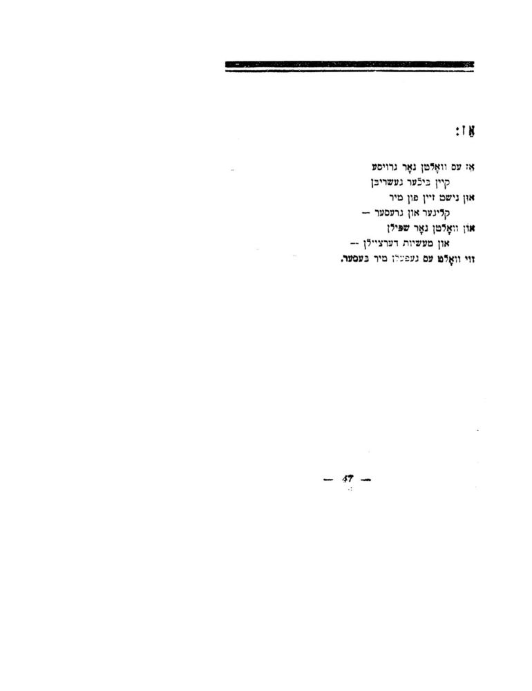 Scan 0049 of לידער פאר קינדער