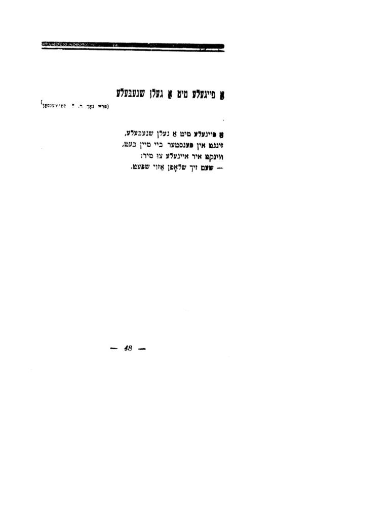 Scan 0050 of לידער פאר קינדער