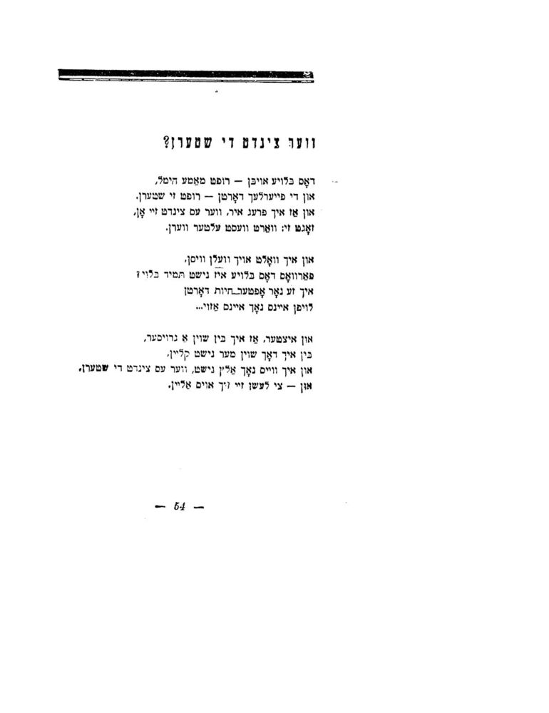 Scan 0056 of לידער פאר קינדער