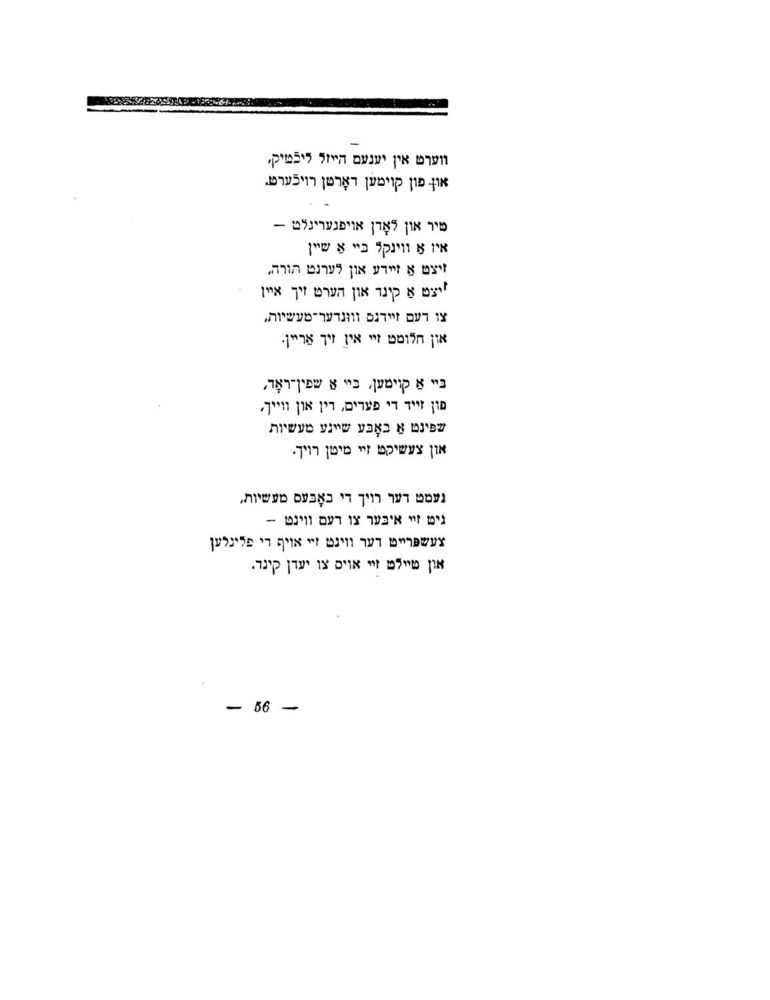 Scan 0058 of לידער פאר קינדער