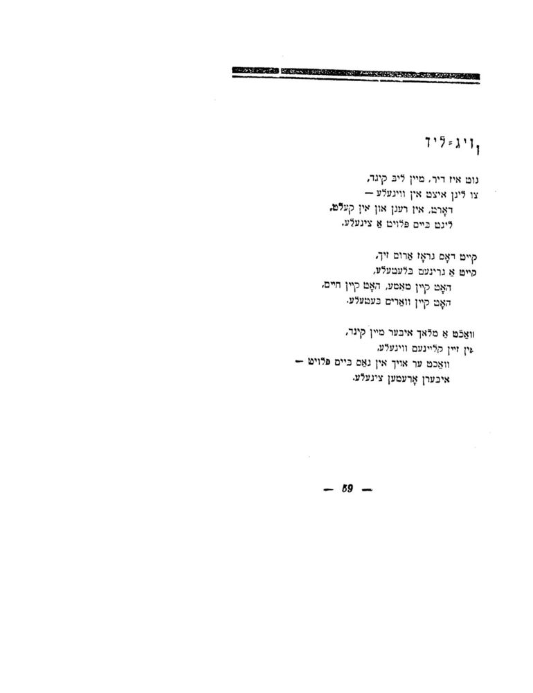 Scan 0061 of לידער פאר קינדער