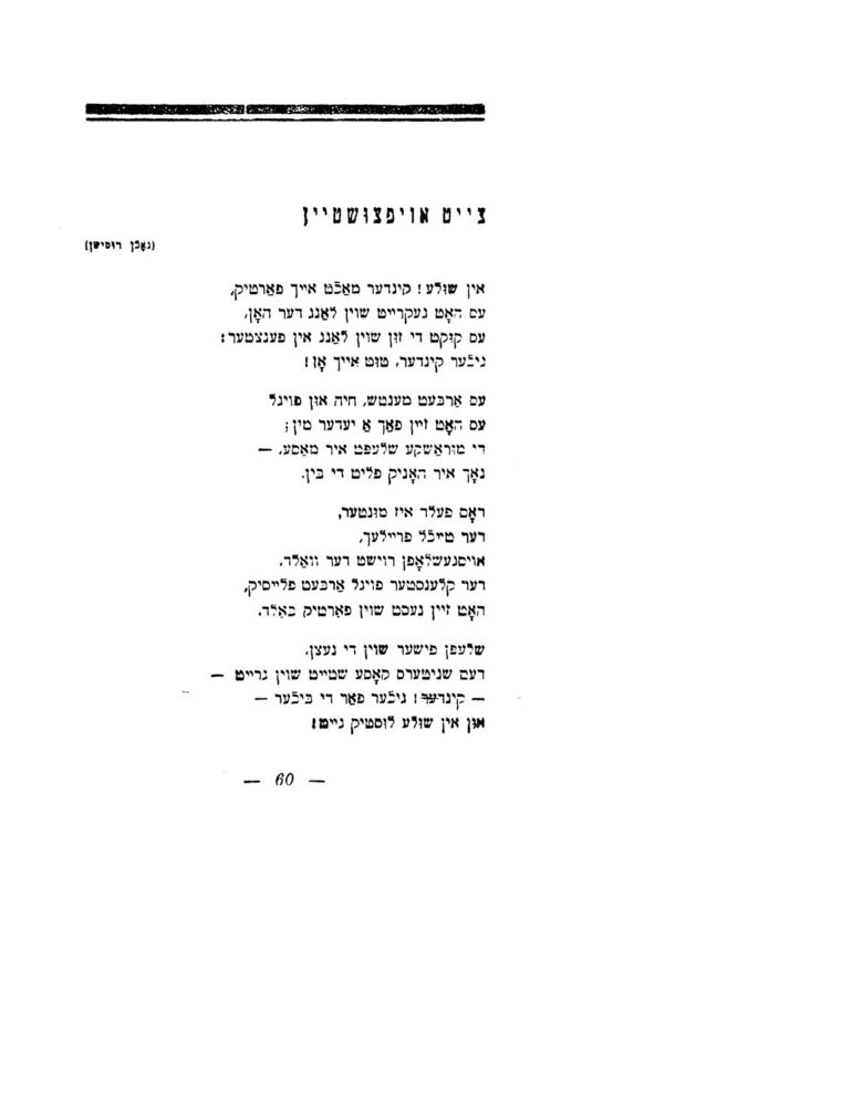 Scan 0062 of לידער פאר קינדער