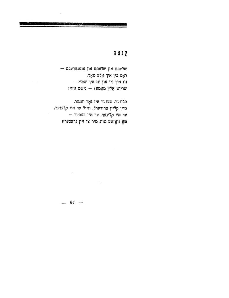 Scan 0066 of לידער פאר קינדער