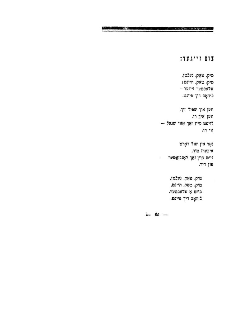 Scan 0067 of לידער פאר קינדער