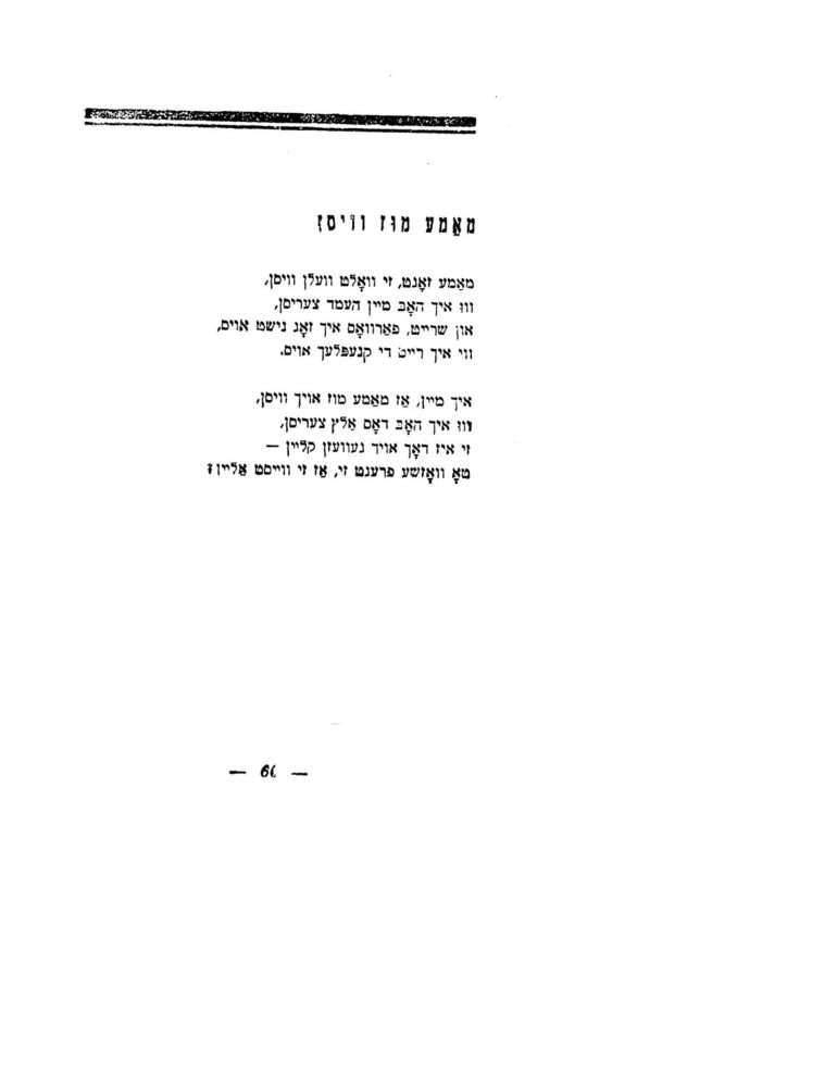 Scan 0068 of לידער פאר קינדער