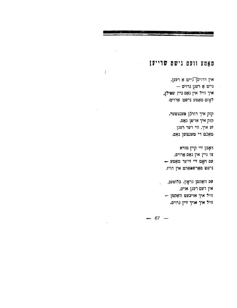 Scan 0069 of לידער פאר קינדער