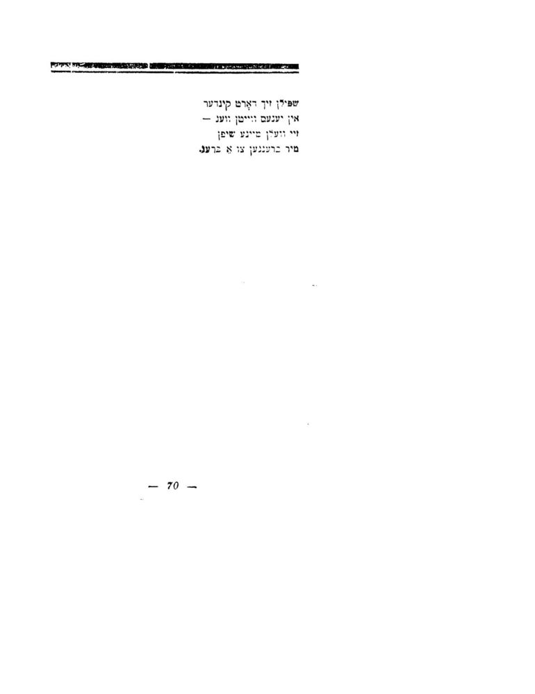 Scan 0072 of לידער פאר קינדער