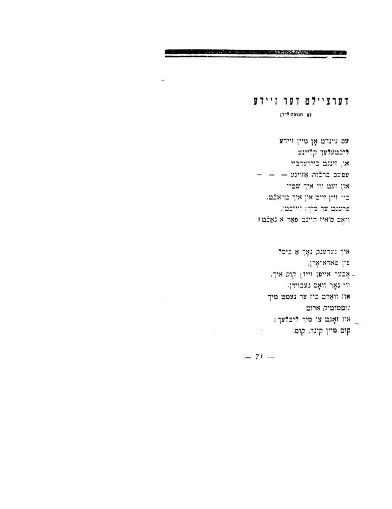 Scan 0073 of לידער פאר קינדער