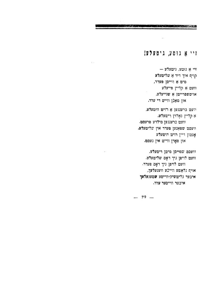 Scan 0081 of לידער פאר קינדער