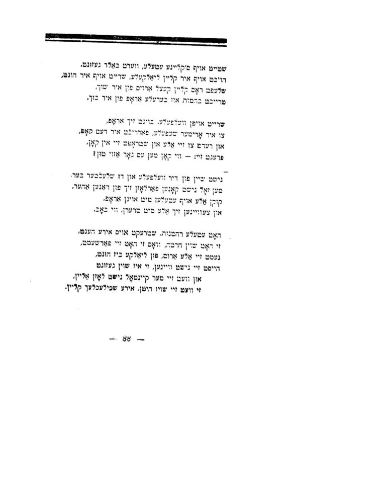 Scan 0090 of לידער פאר קינדער