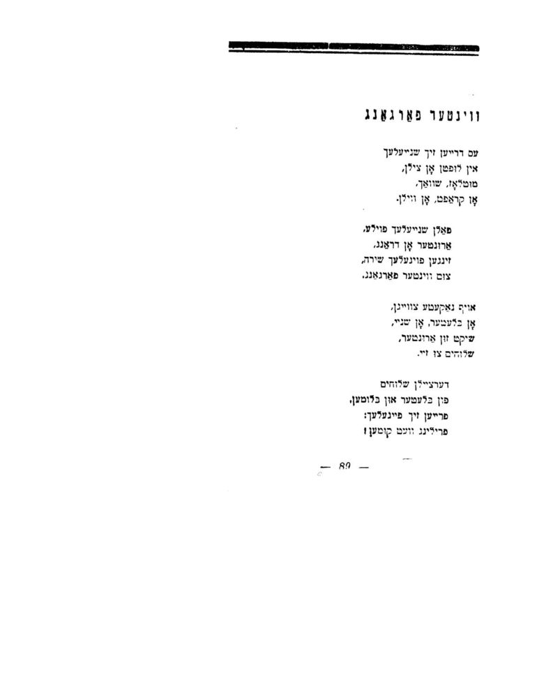 Scan 0091 of לידער פאר קינדער