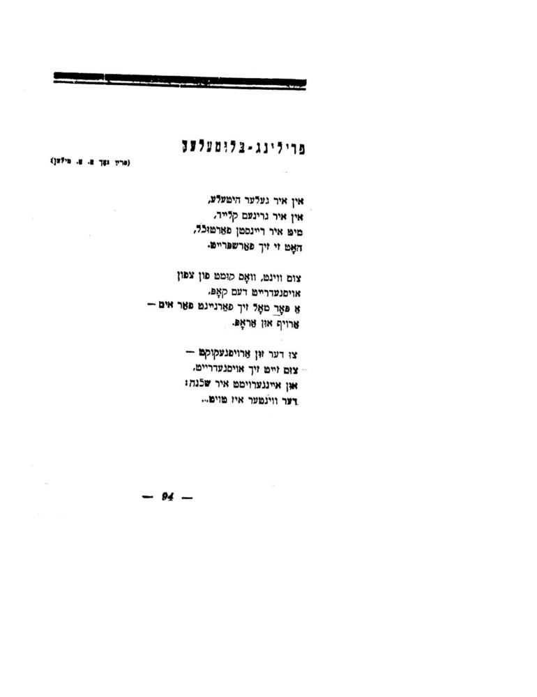 Scan 0096 of לידער פאר קינדער