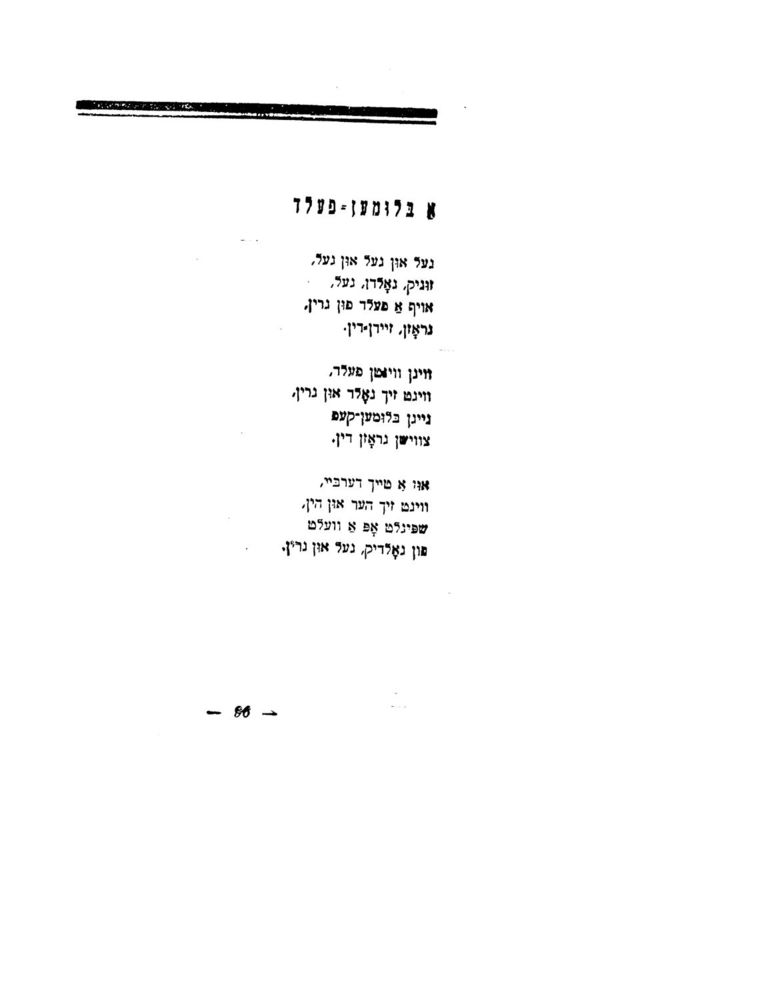 Scan 0098 of לידער פאר קינדער