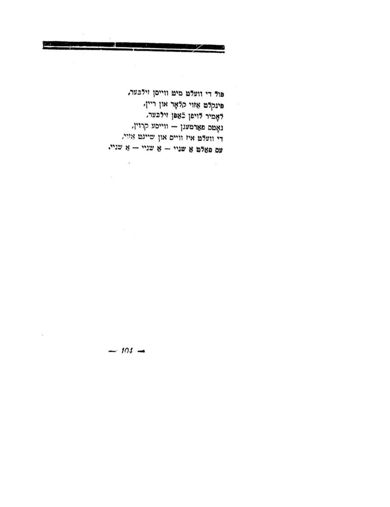 Scan 0106 of לידער פאר קינדער