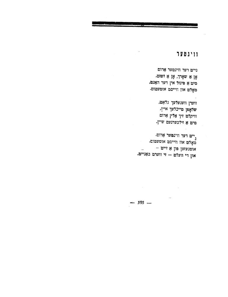 Scan 0107 of לידער פאר קינדער