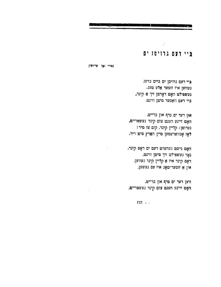 Scan 0117 of לידער פאר קינדער