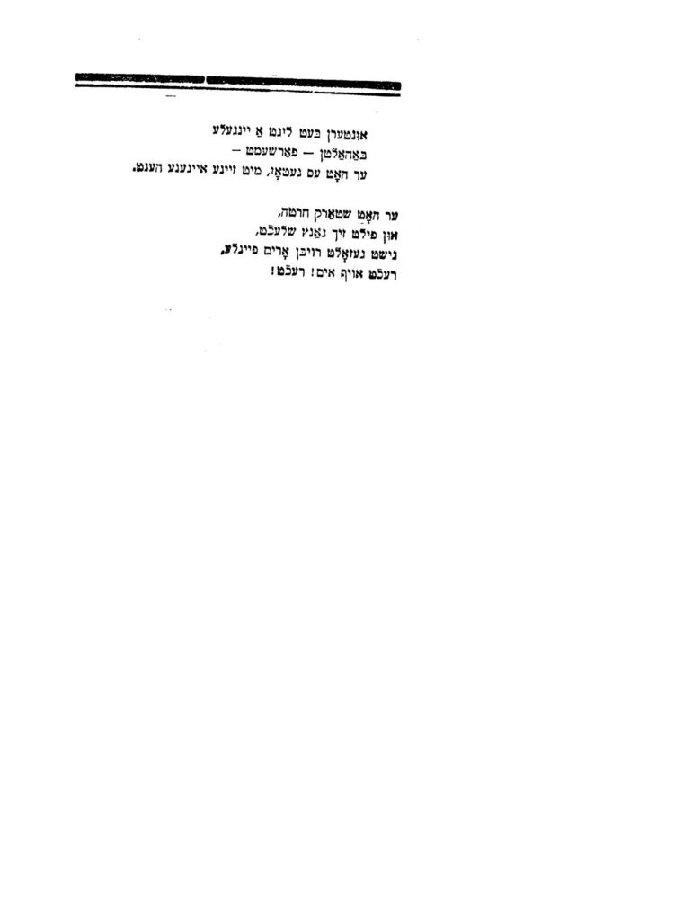 Scan 0122 of לידער פאר קינדער