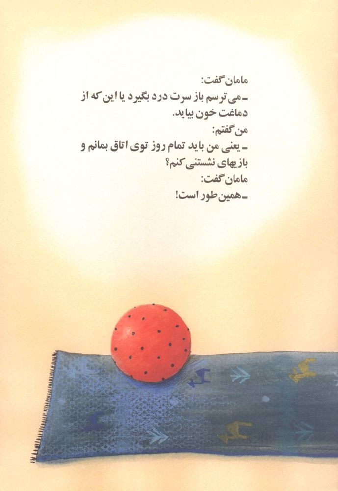 Scan 0007 of شاید