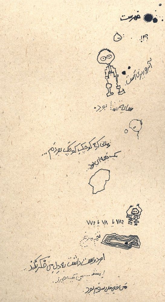 Scan 0006 of شايد اسم من...