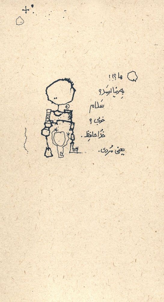 Scan 0009 of شايد اسم من...