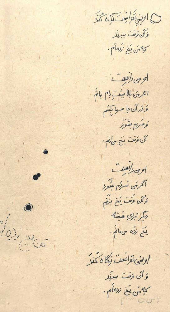 Scan 0020 of شايد اسم من...