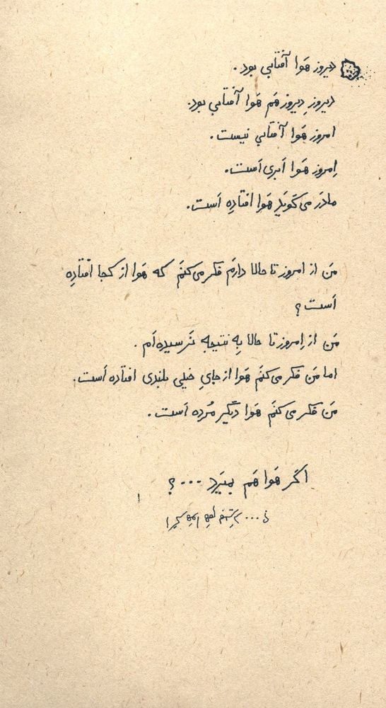 Scan 0024 of شايد اسم من...